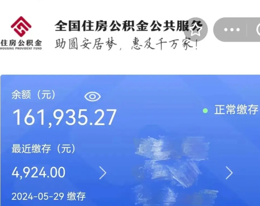 仁寿个人公积金怎么提取现金（这样提取个人公积金）